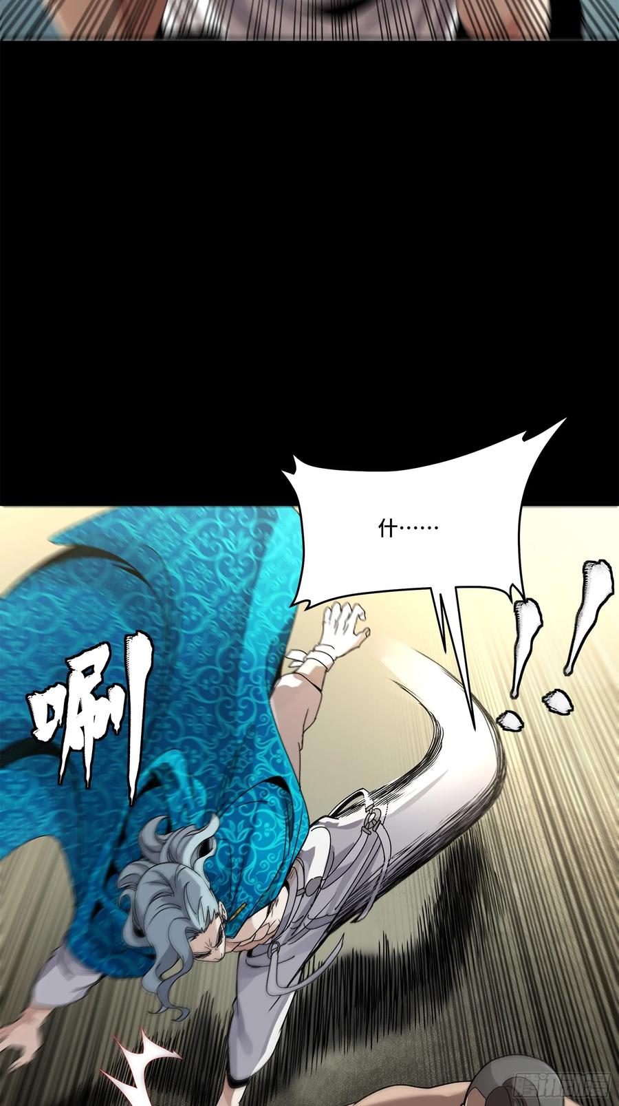 星甲魂将传 158 麦家四秀 第55页