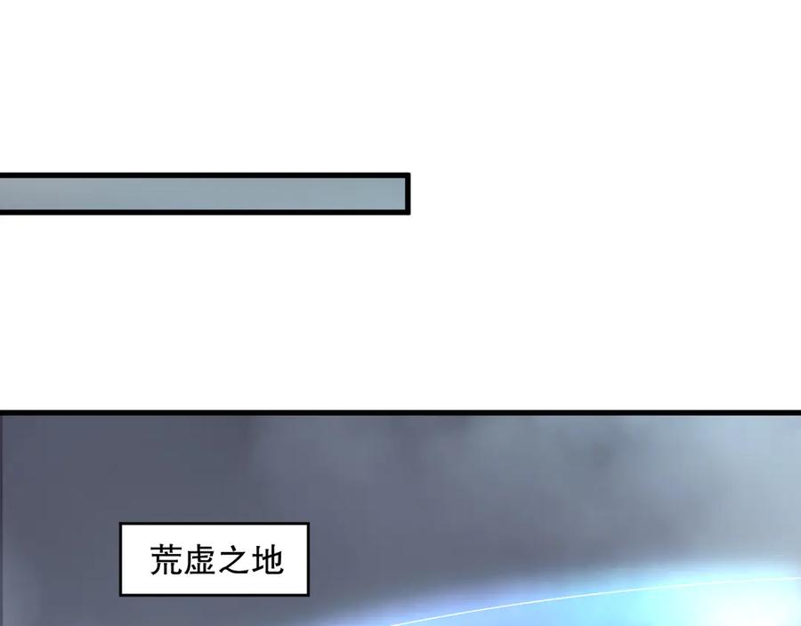 死灵法师！我即是天灾 第164话 终于40级！前往荒虚之地开始二转！ 第47页