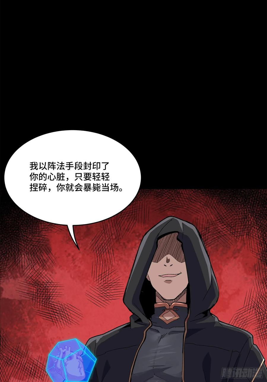 星甲魂将传 158 麦家四秀 第71页