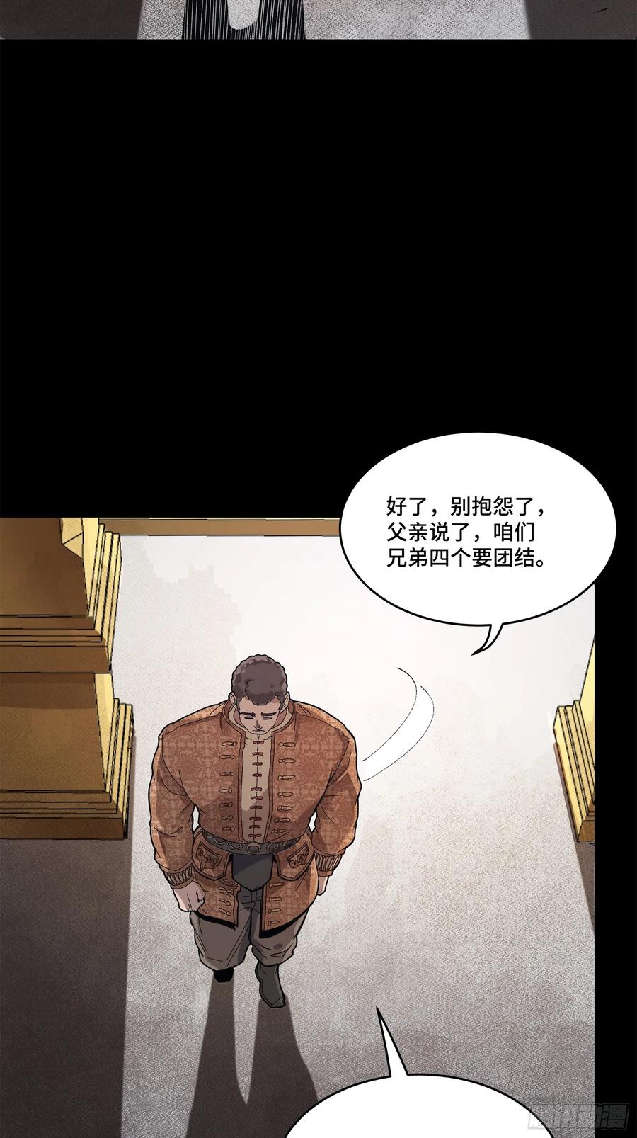 星甲魂将传 158 麦家四秀 第44页