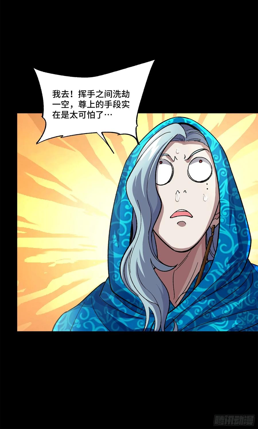 星甲魂将传 158 麦家四秀 第103页