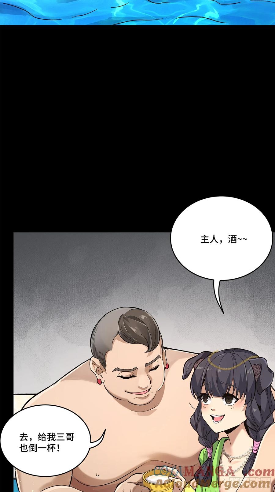 星甲魂将传 158 麦家四秀 第37页