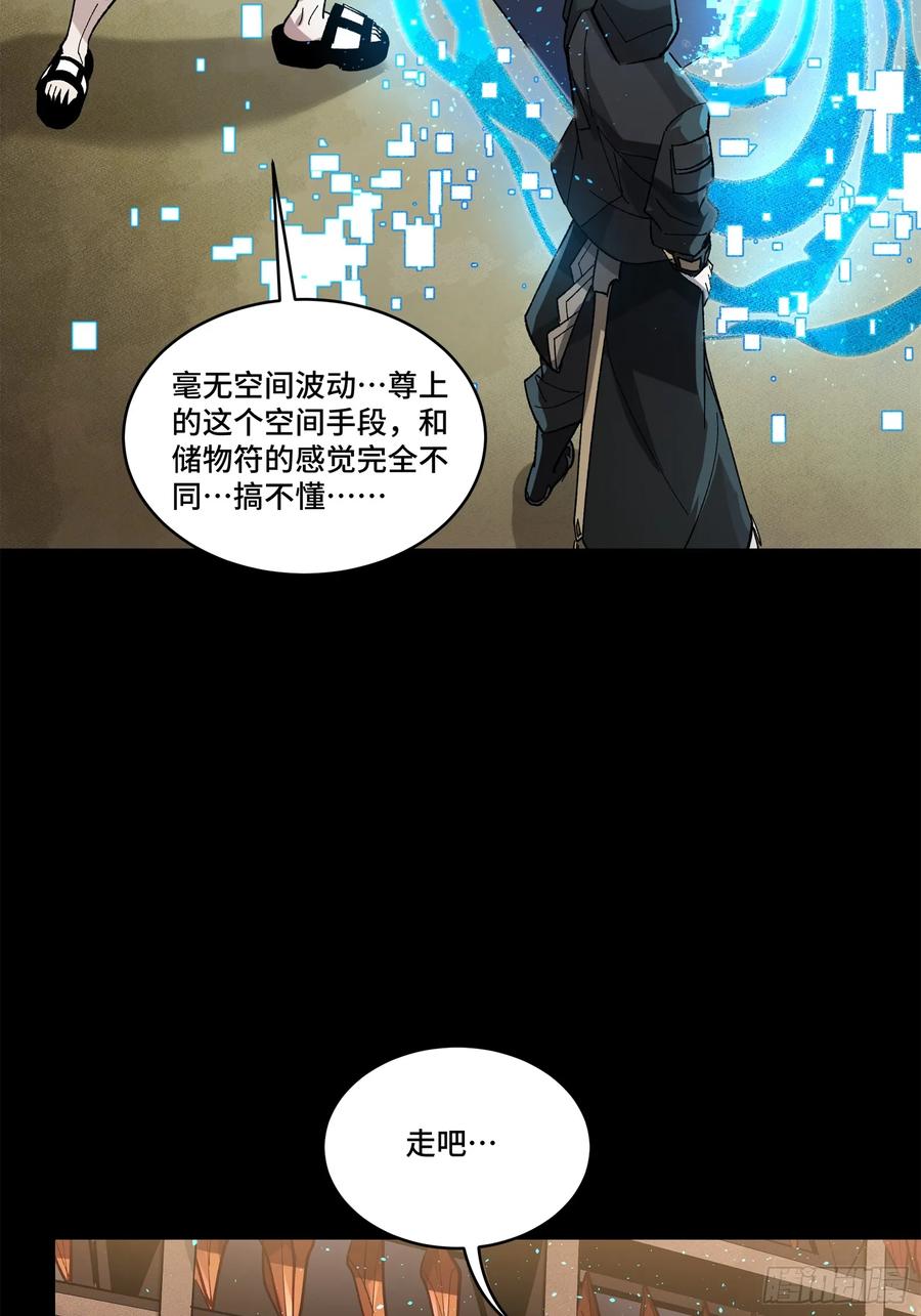 星甲魂将传 159 捡到章六野 第34页