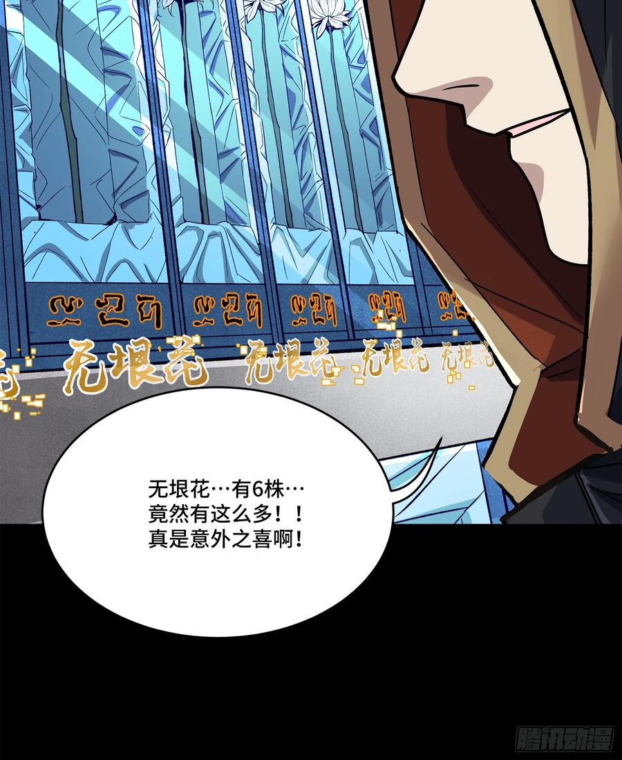 星甲魂将传 159 捡到章六野 第78页