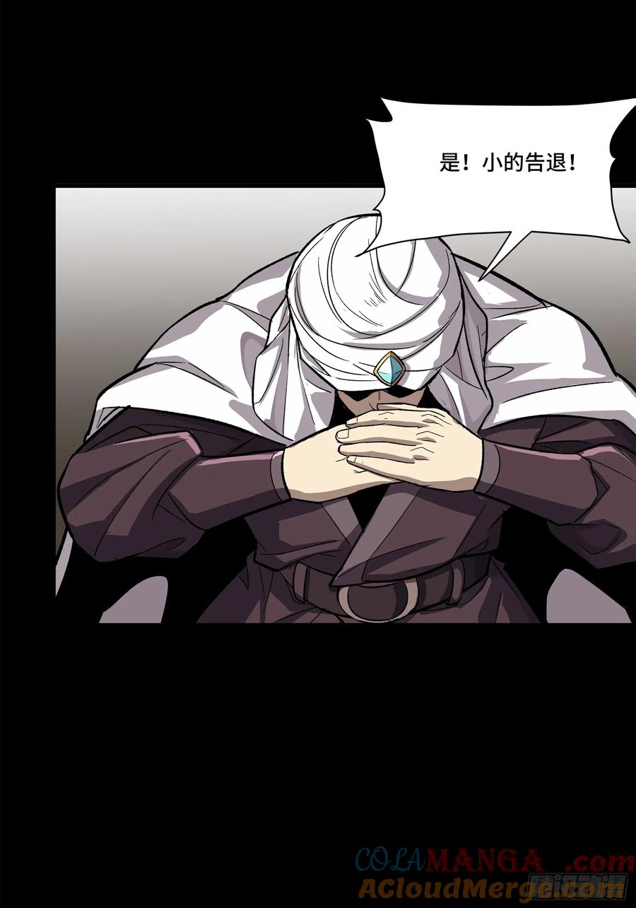 星甲魂将传 159 捡到章六野 第57页