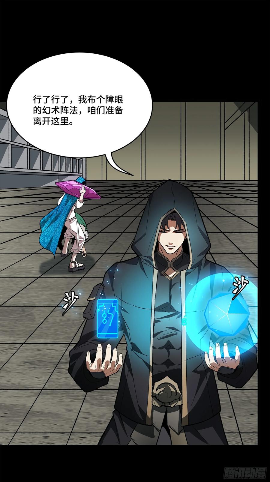 星甲魂将传 159 捡到章六野 第87页