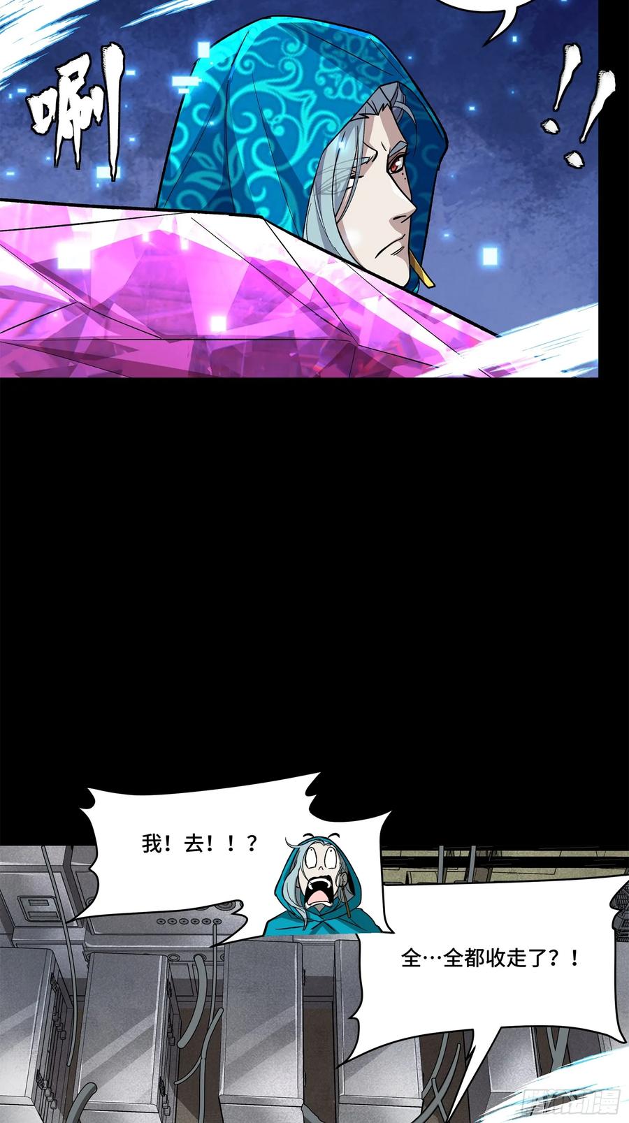 星甲魂将传 159 捡到章六野 第72页