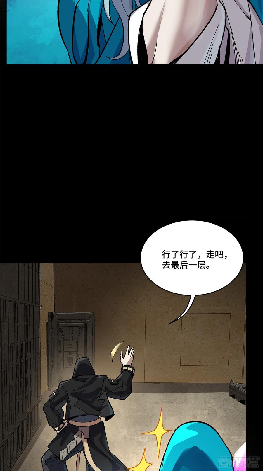 星甲魂将传 159 捡到章六野 第43页
