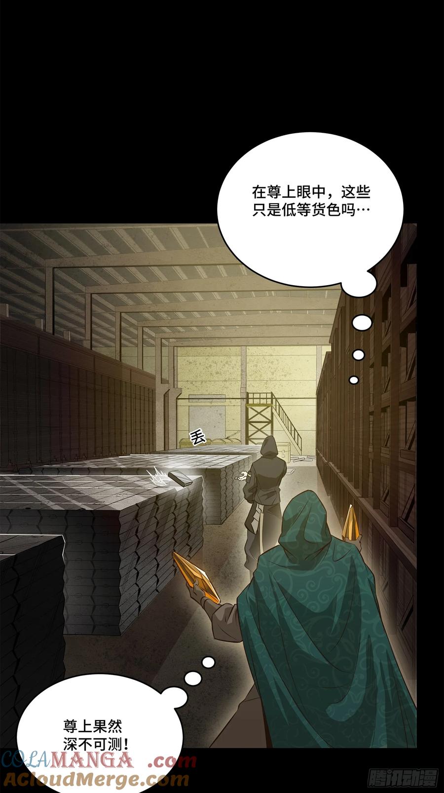 星甲魂将传 159 捡到章六野 第13页