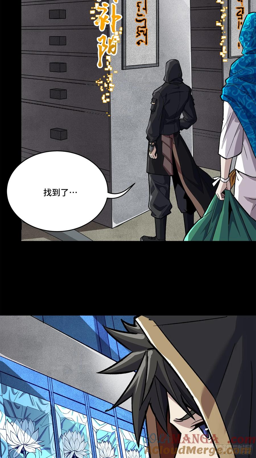 星甲魂将传 159 捡到章六野 第77页