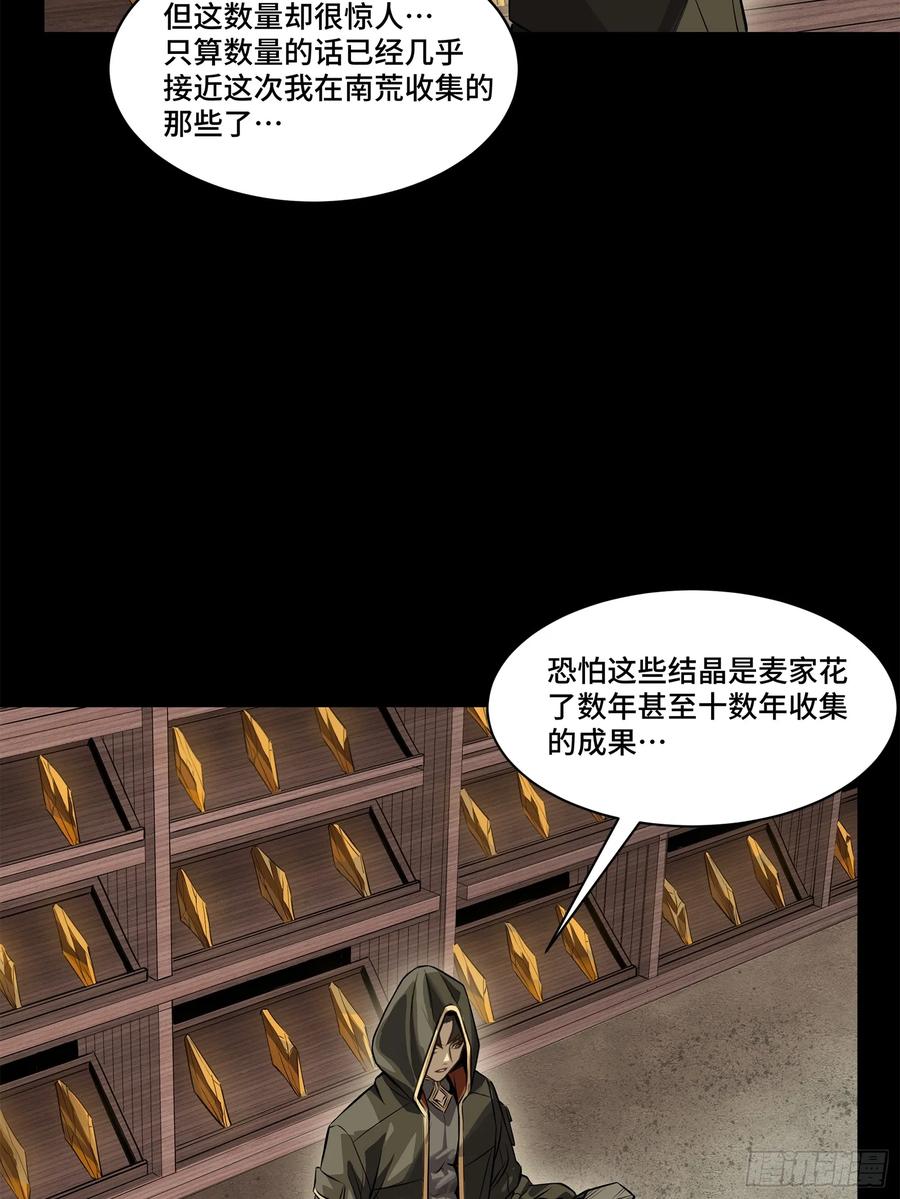 星甲魂将传 159 捡到章六野 第10页