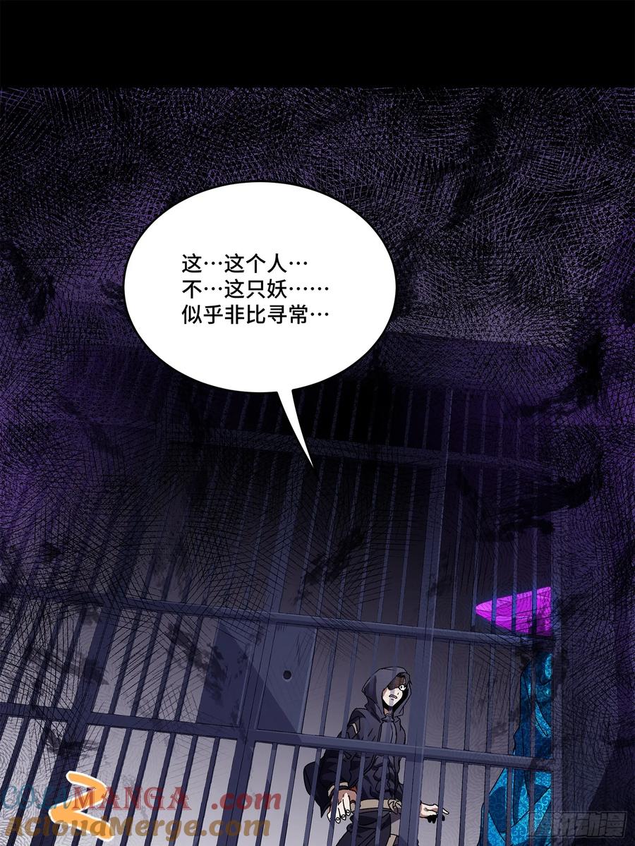 星甲魂将传 159 捡到章六野 第105页