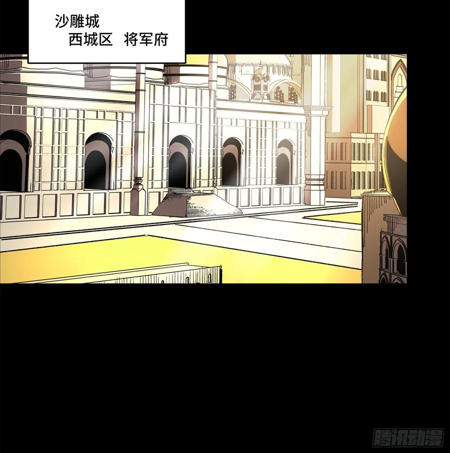 星甲魂将传 159 捡到章六野 第46页