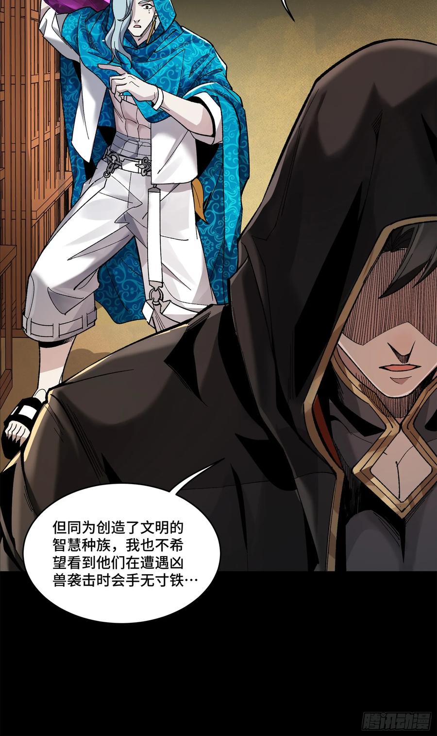 星甲魂将传 159 捡到章六野 第40页