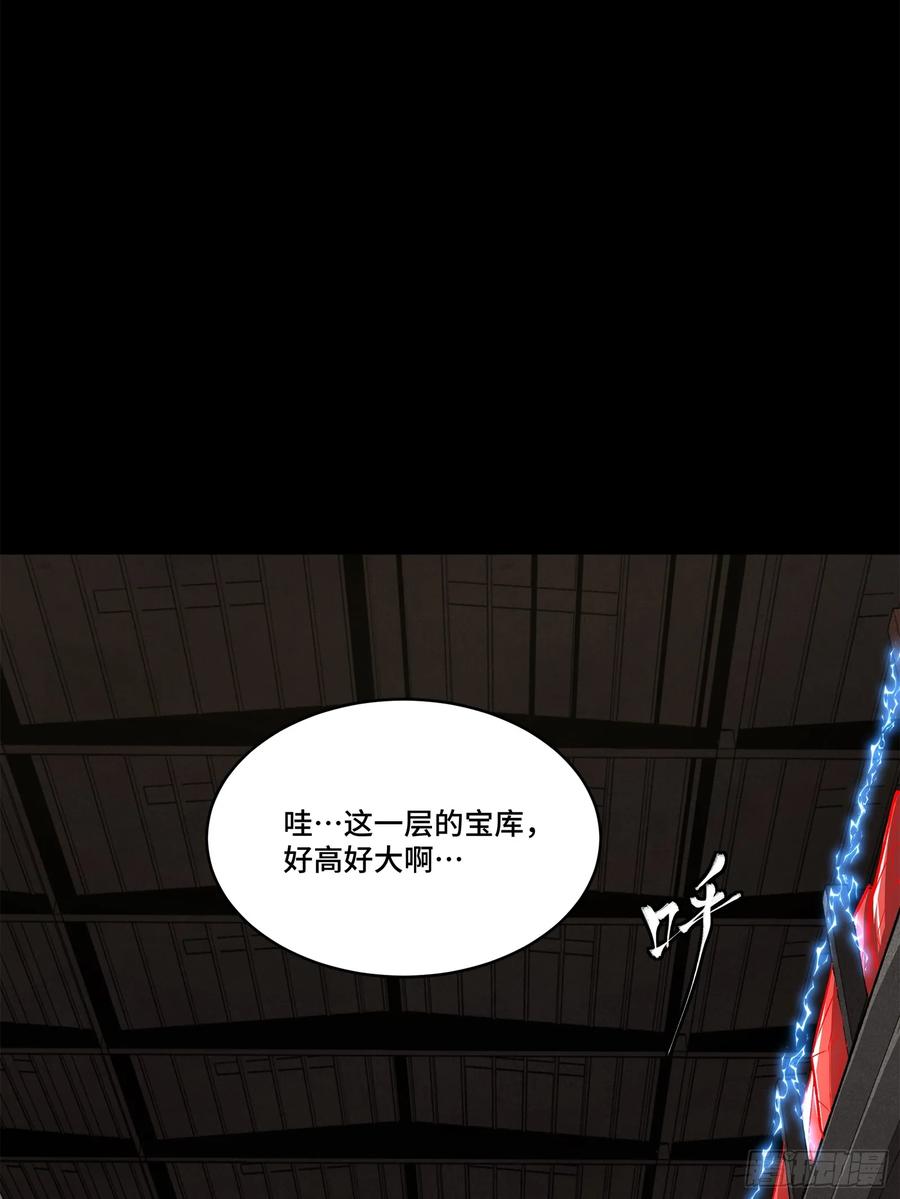 星甲魂将传 159 捡到章六野 第63页