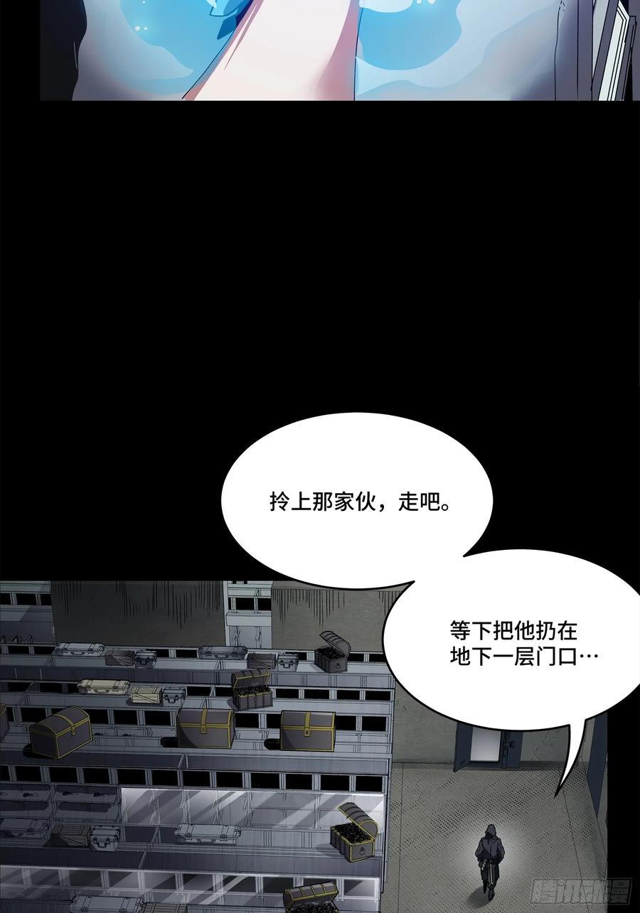 星甲魂将传 159 捡到章六野 第94页