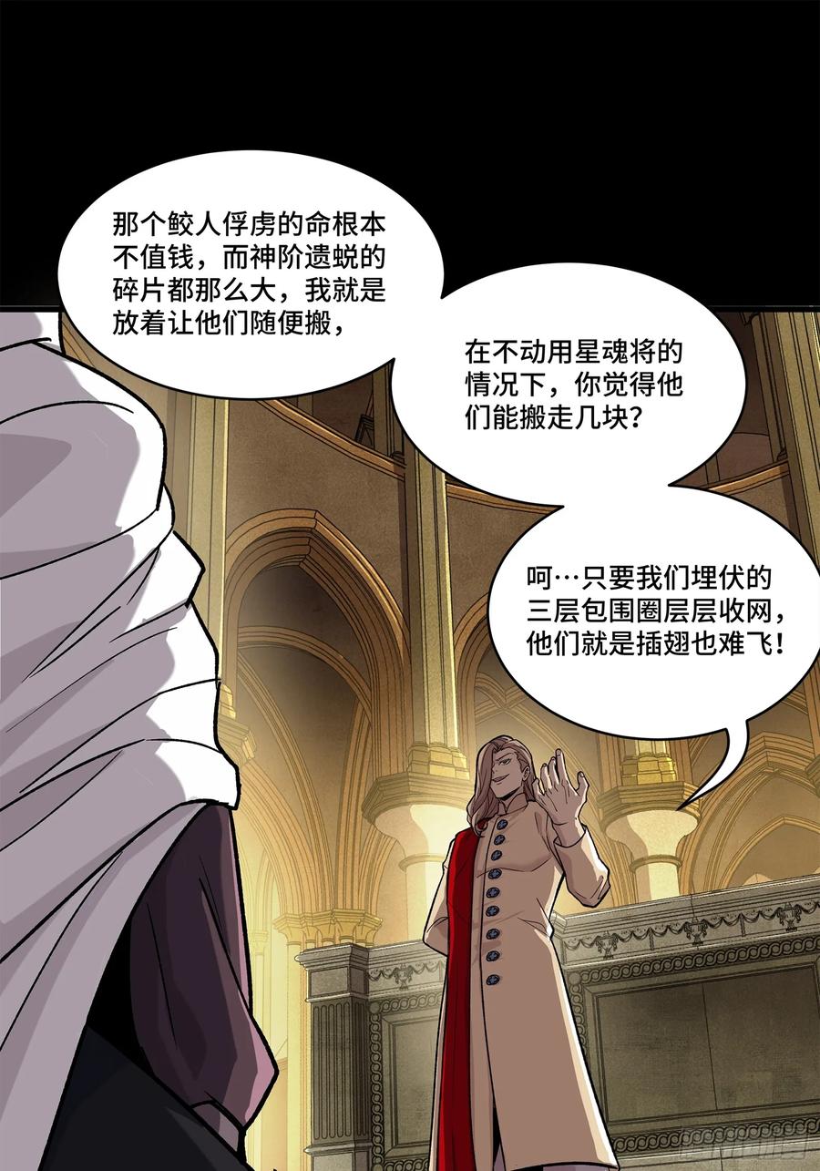 星甲魂将传 159 捡到章六野 第54页