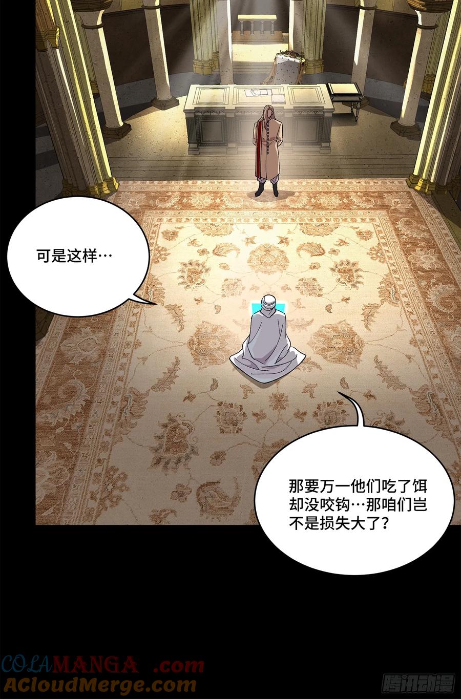 星甲魂将传 159 捡到章六野 第53页