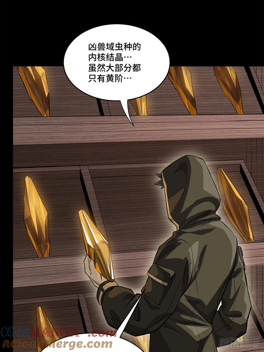 星甲魂将传 159 捡到章六野 第9页