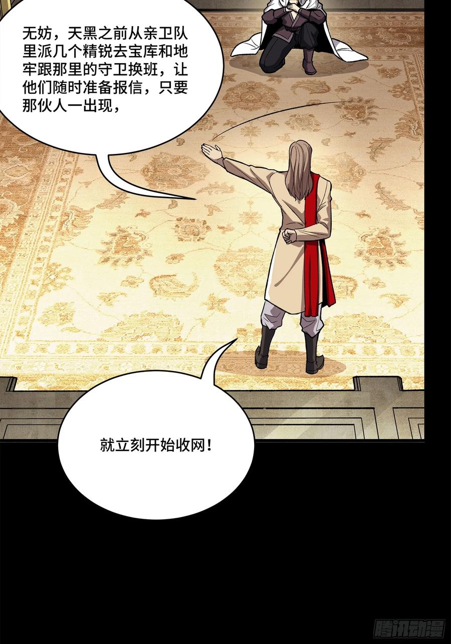 星甲魂将传 159 捡到章六野 第56页