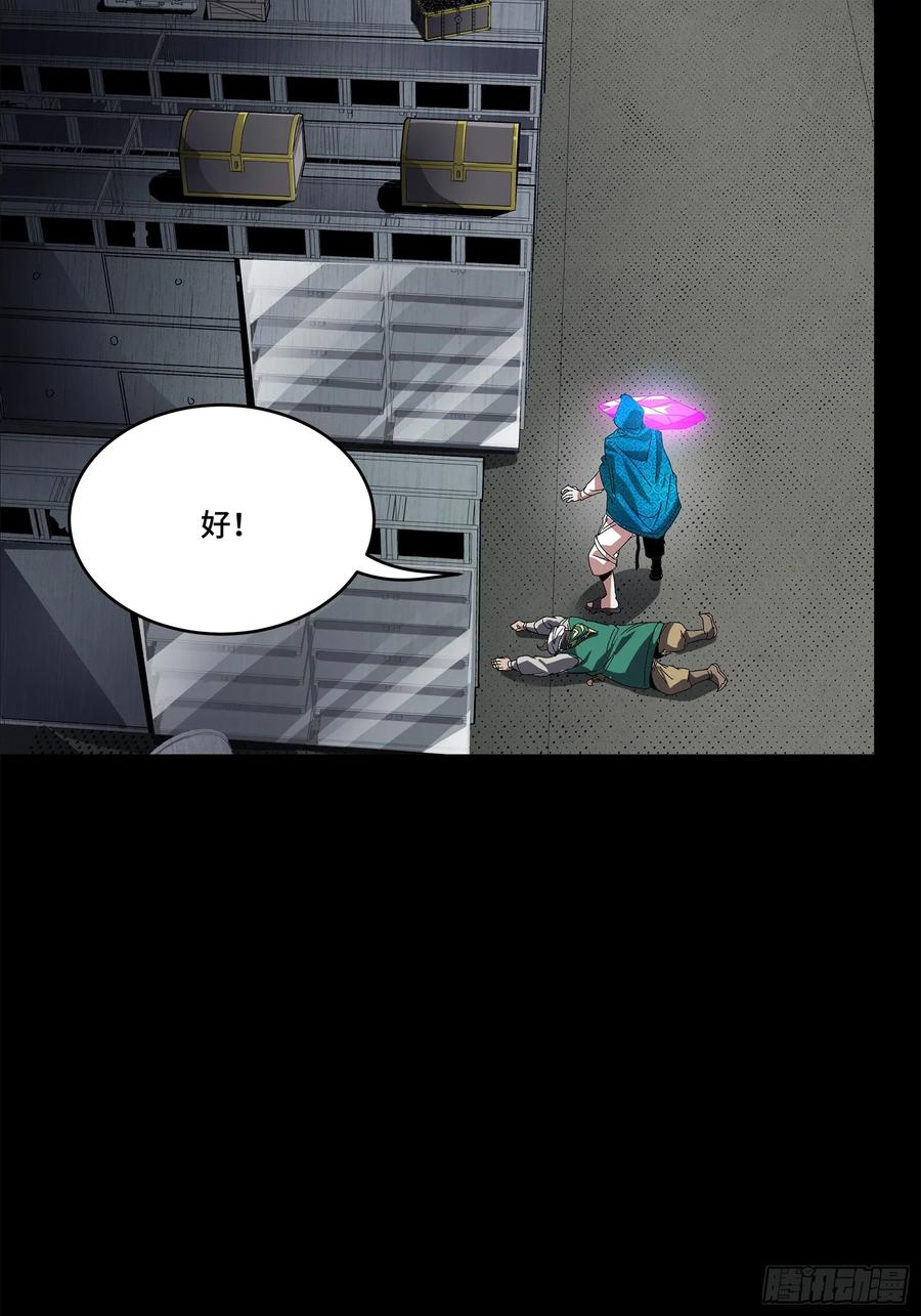 星甲魂将传 159 捡到章六野 第95页