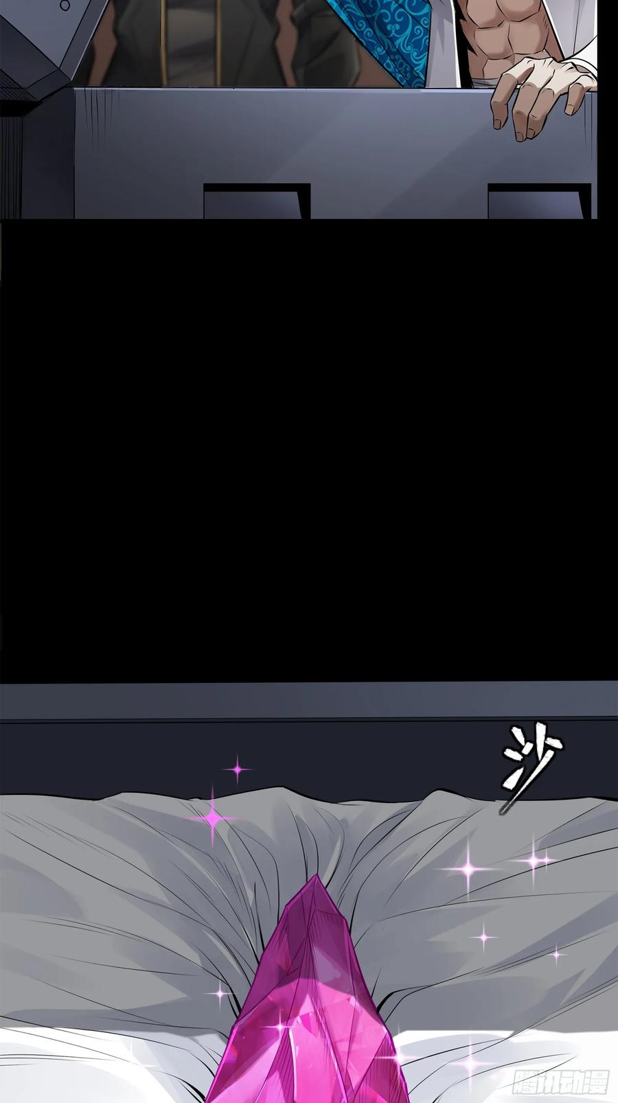 星甲魂将传 159 捡到章六野 第20页