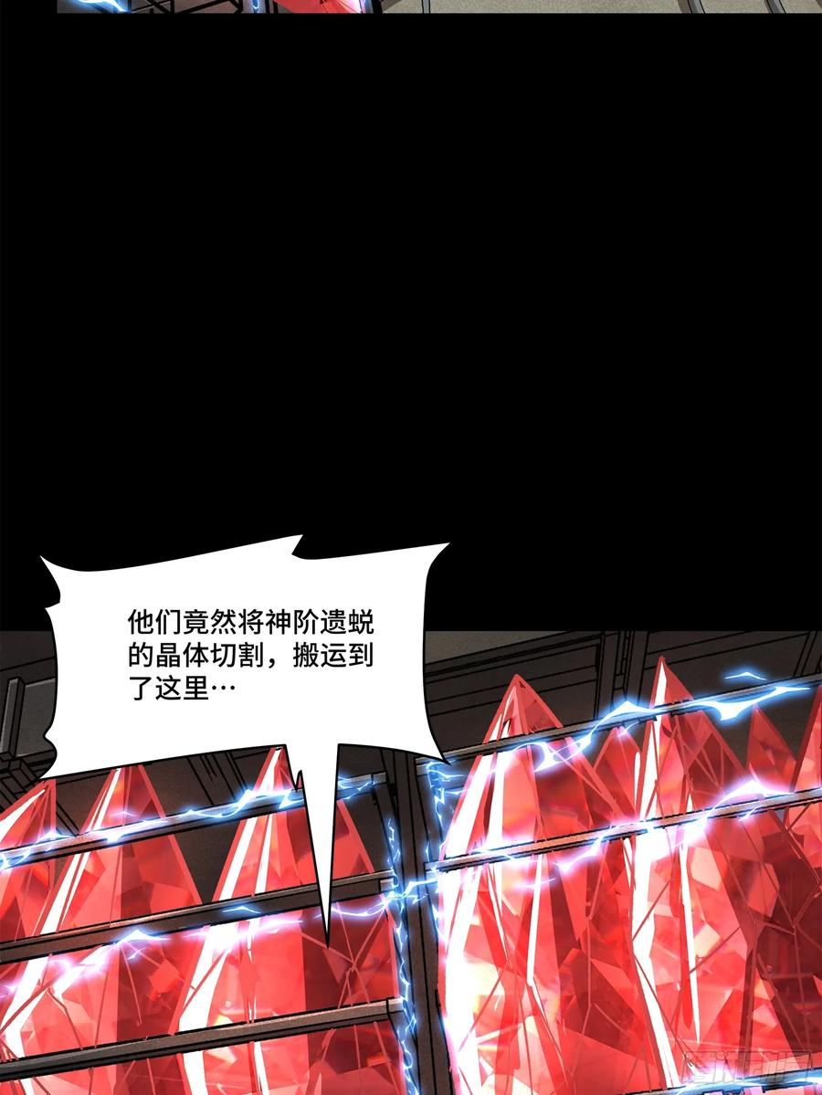 星甲魂将传 159 捡到章六野 第66页