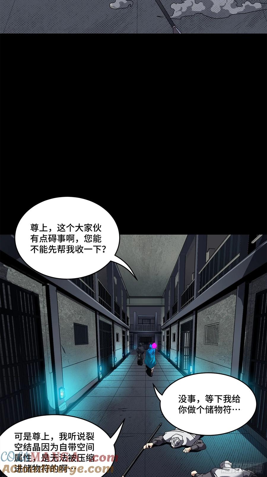 星甲魂将传 159 捡到章六野 第101页