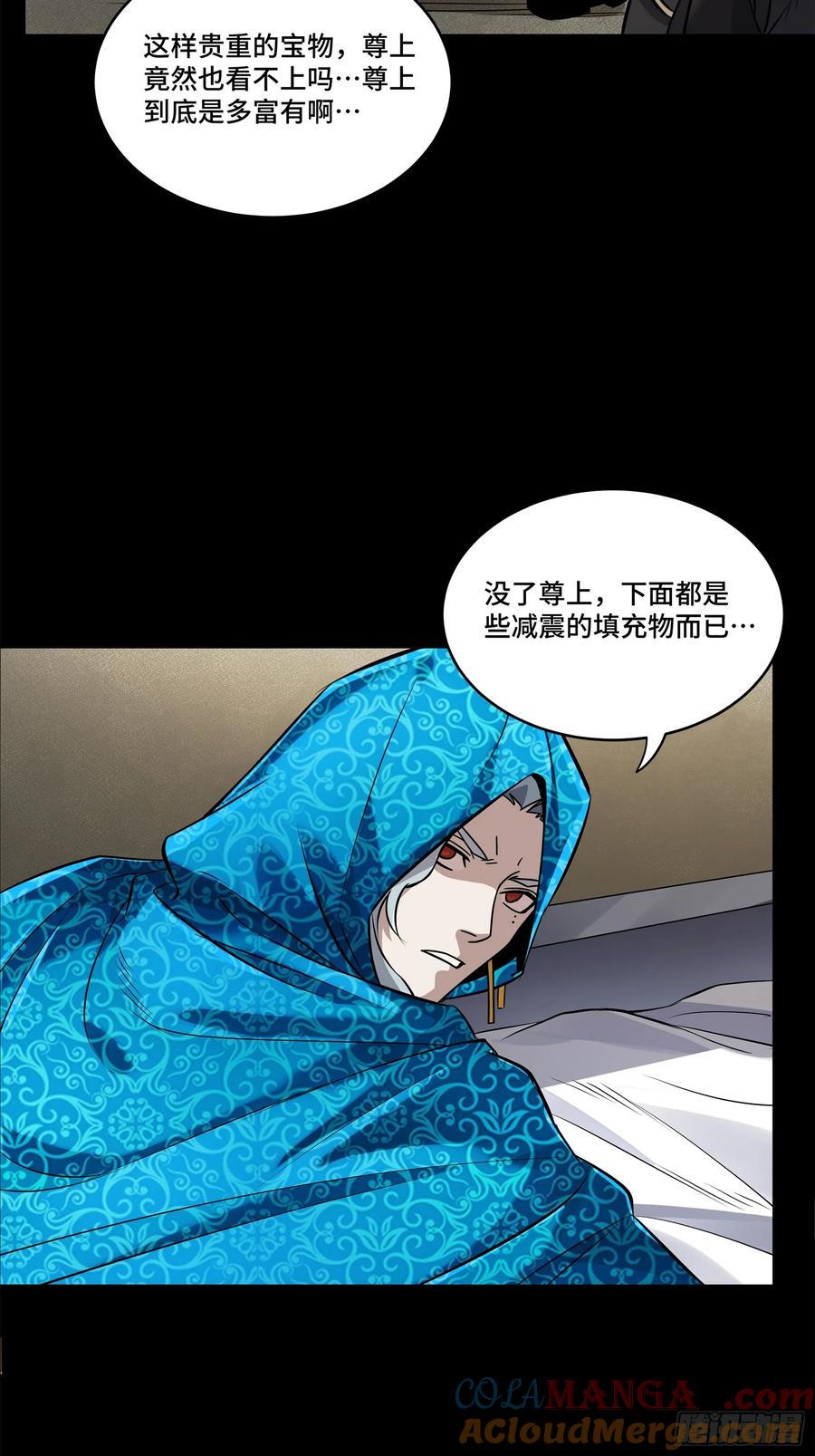 星甲魂将传 159 捡到章六野 第25页