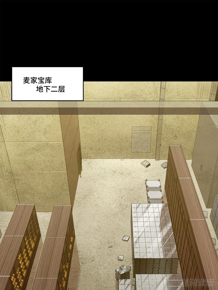 星甲魂将传 159 捡到章六野 第4页
