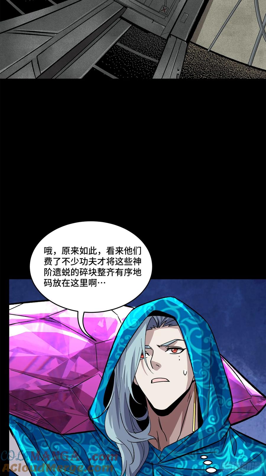 星甲魂将传 159 捡到章六野 第69页