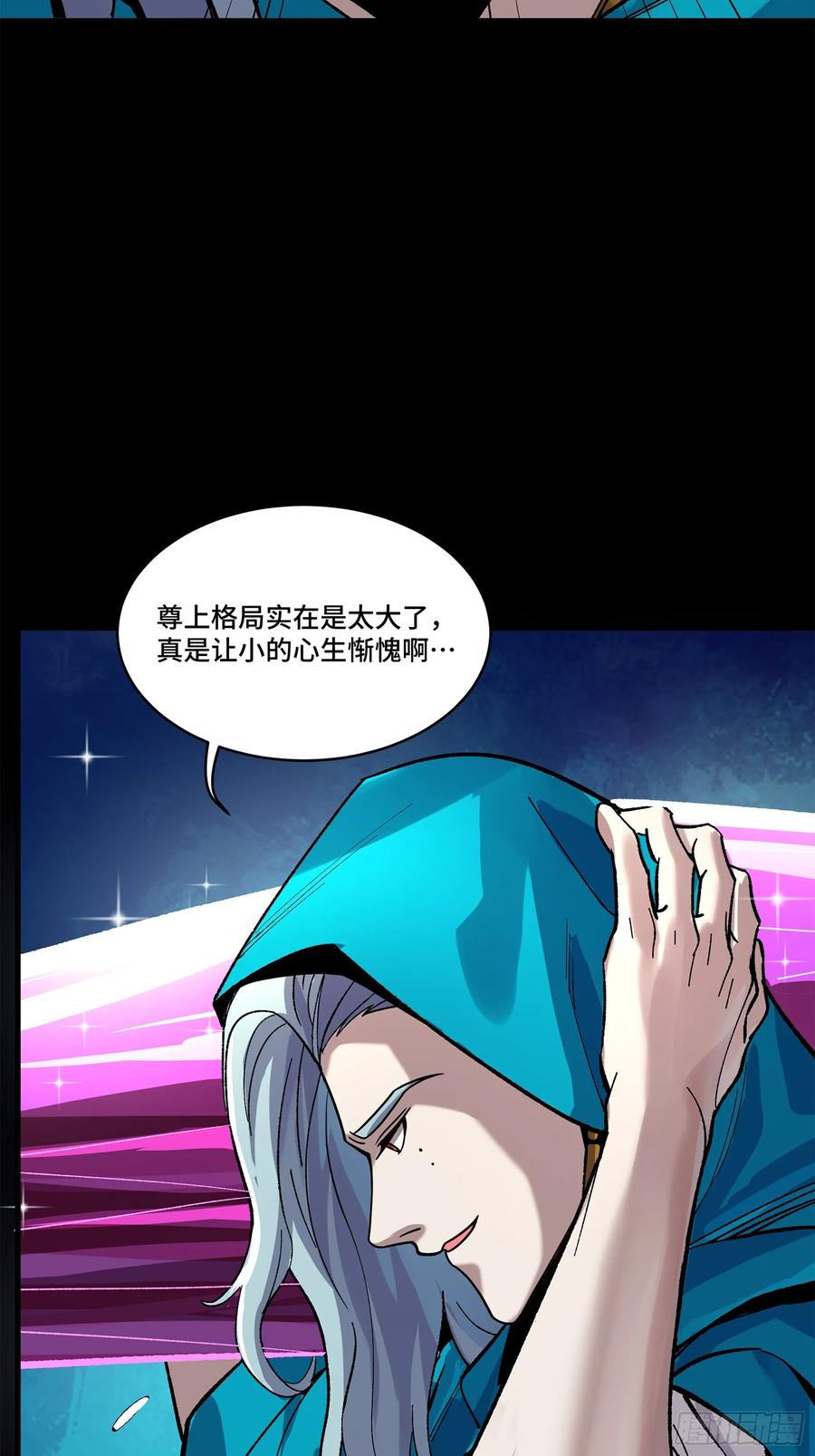 星甲魂将传 159 捡到章六野 第42页