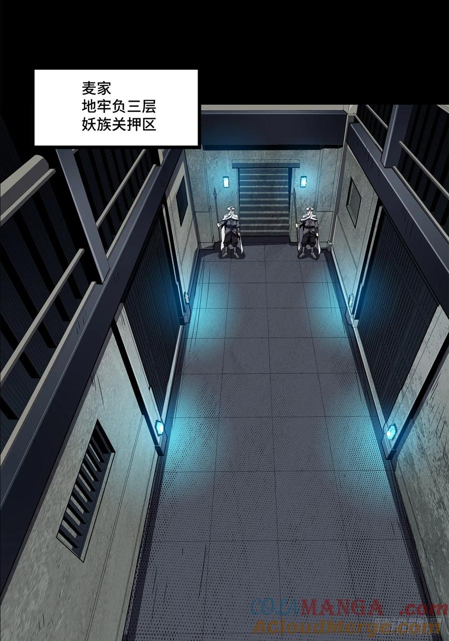 星甲魂将传 159 捡到章六野 第97页