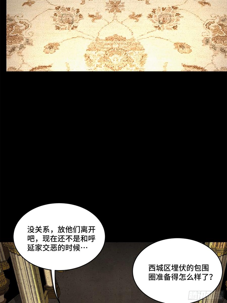 星甲魂将传 159 捡到章六野 第48页