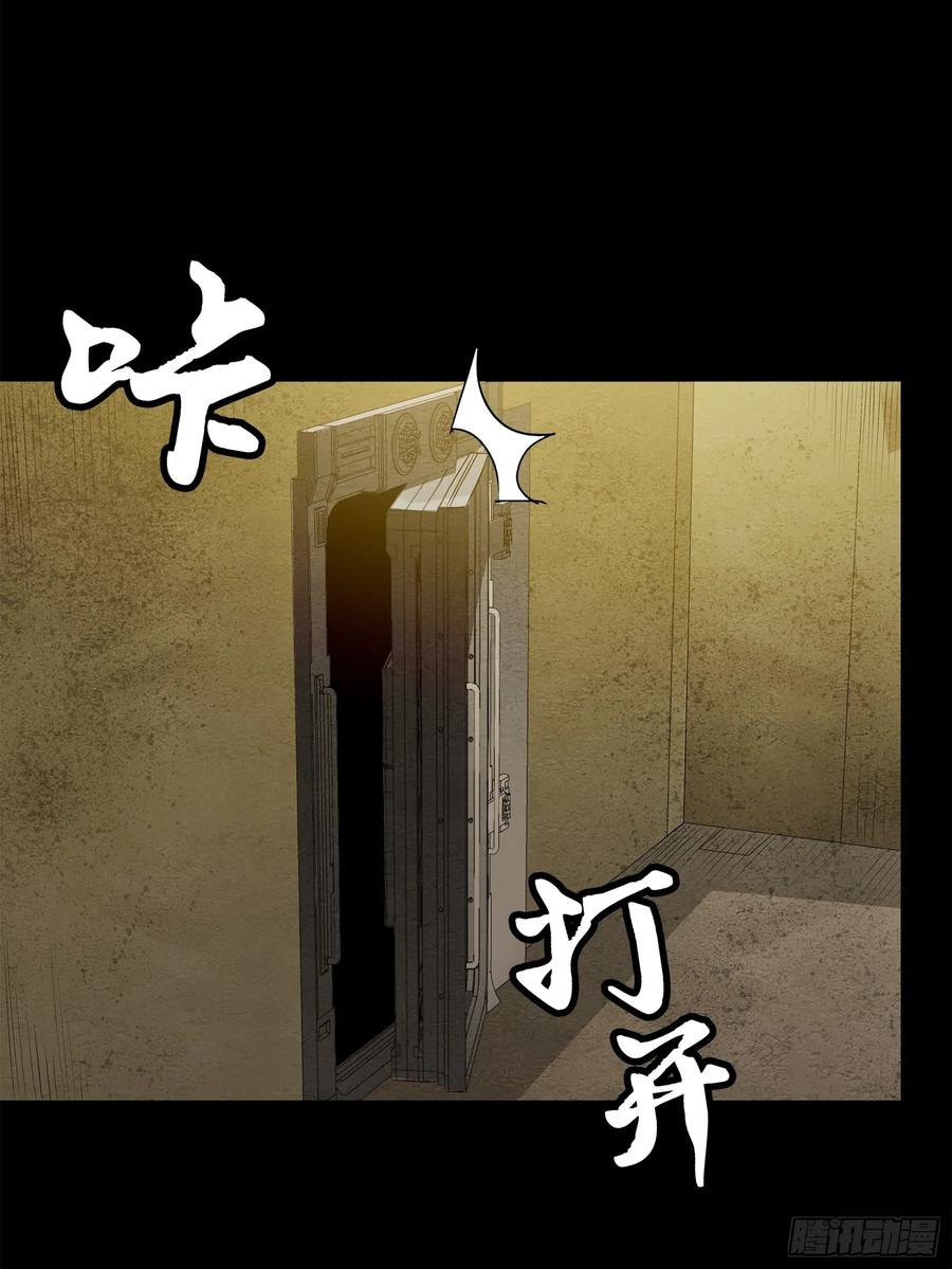 星甲魂将传 159 捡到章六野 第6页