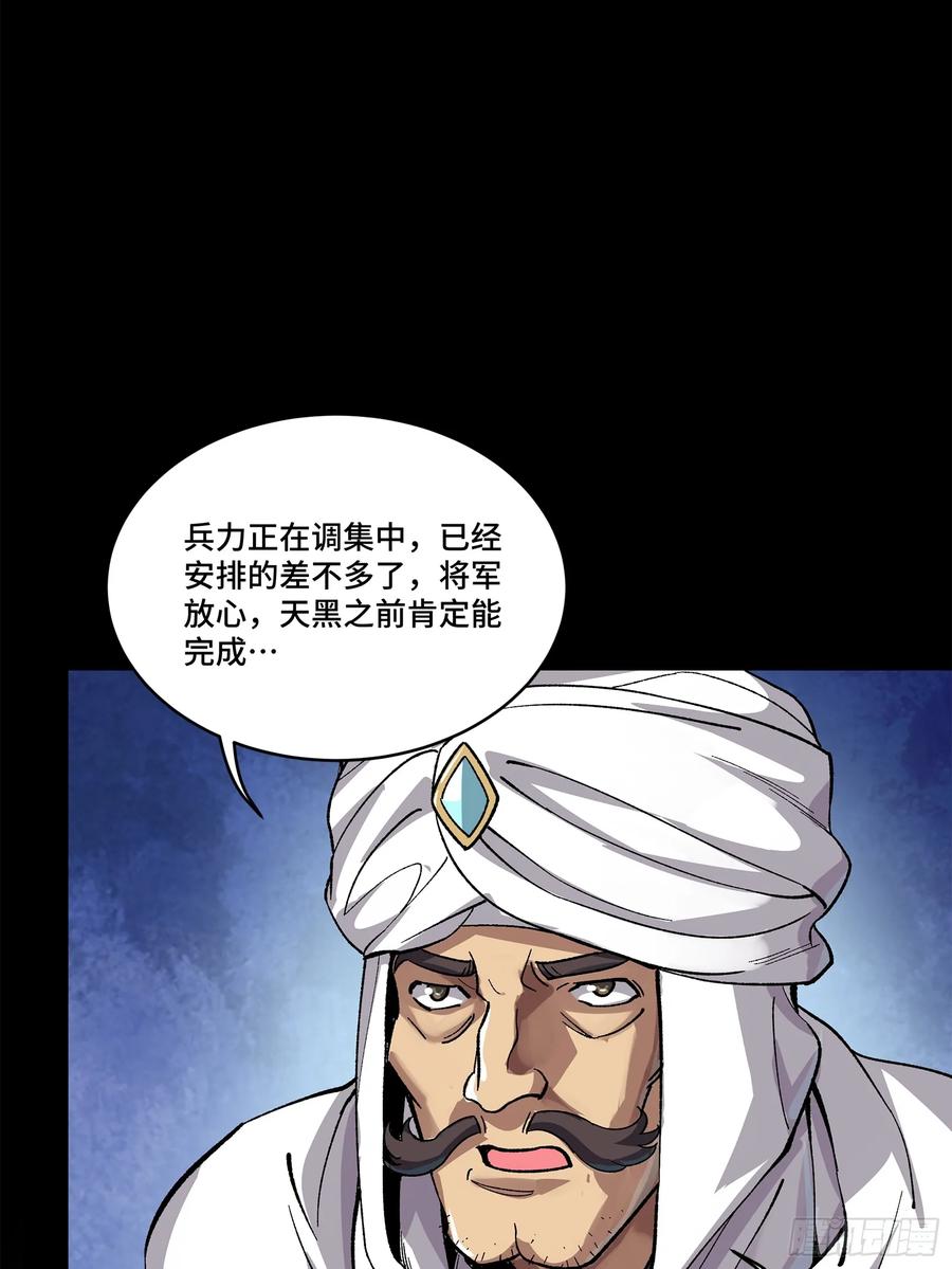 星甲魂将传 159 捡到章六野 第50页