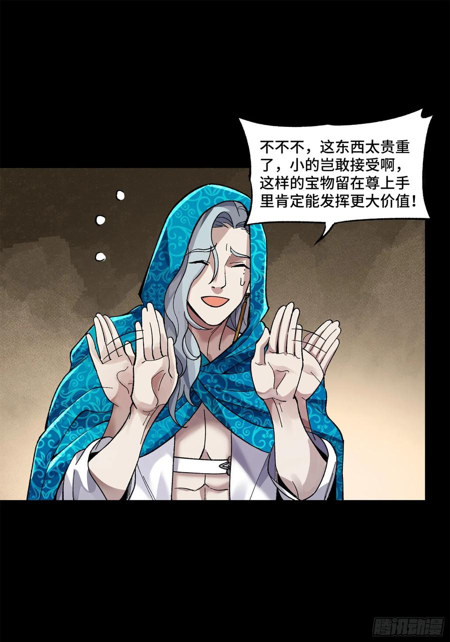 星甲魂将传 159 捡到章六野 第28页