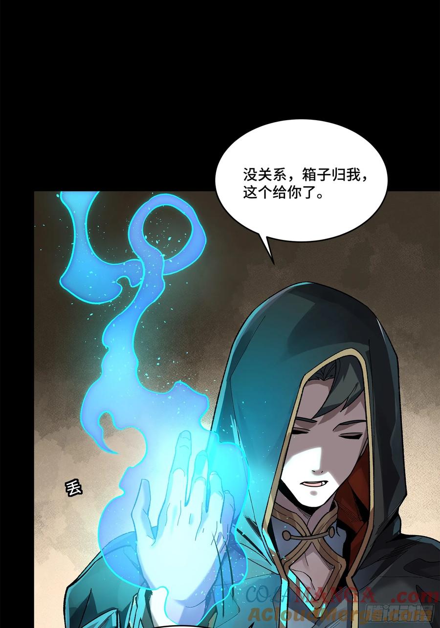 星甲魂将传 159 捡到章六野 第29页