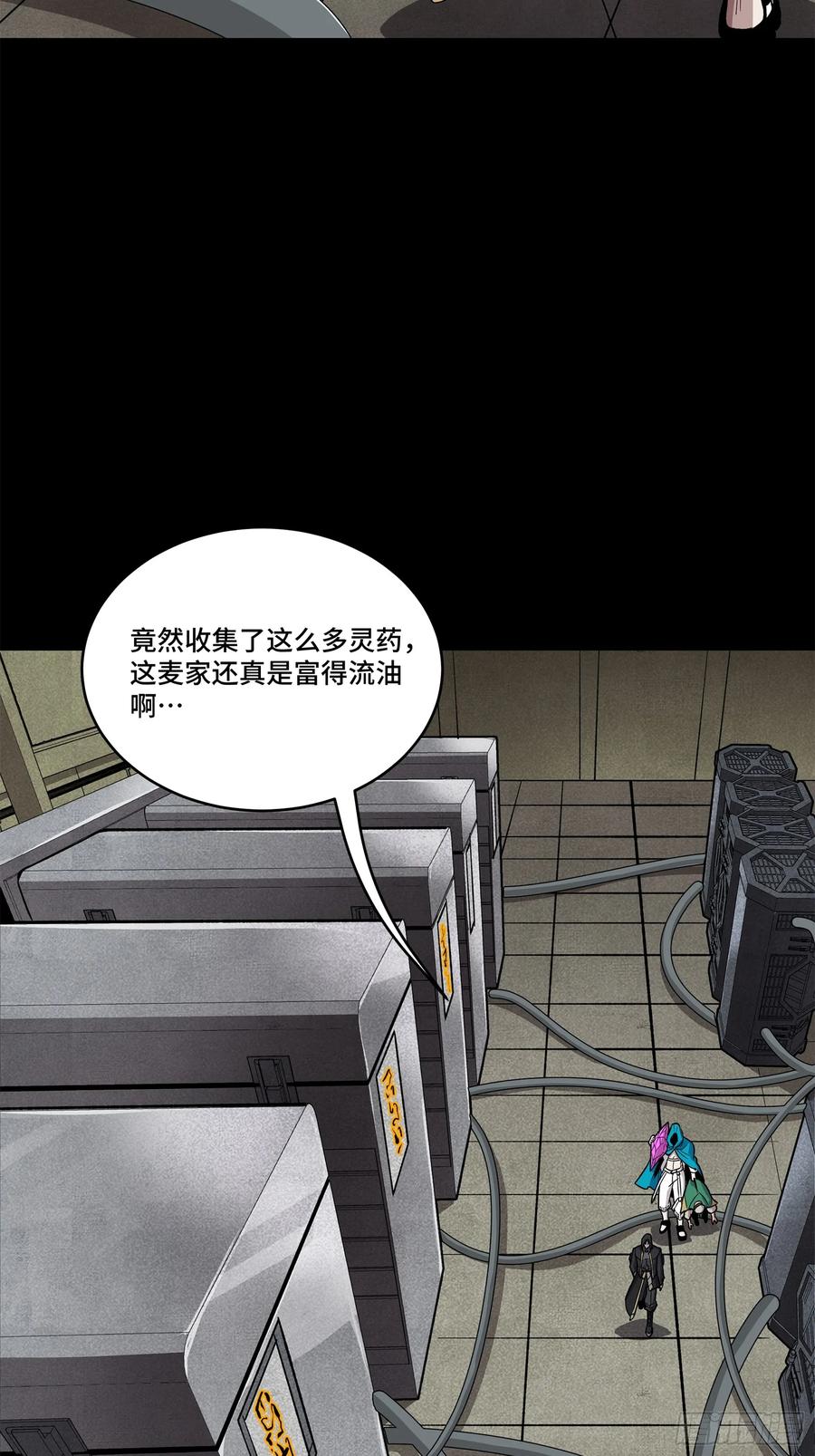 星甲魂将传 159 捡到章六野 第75页