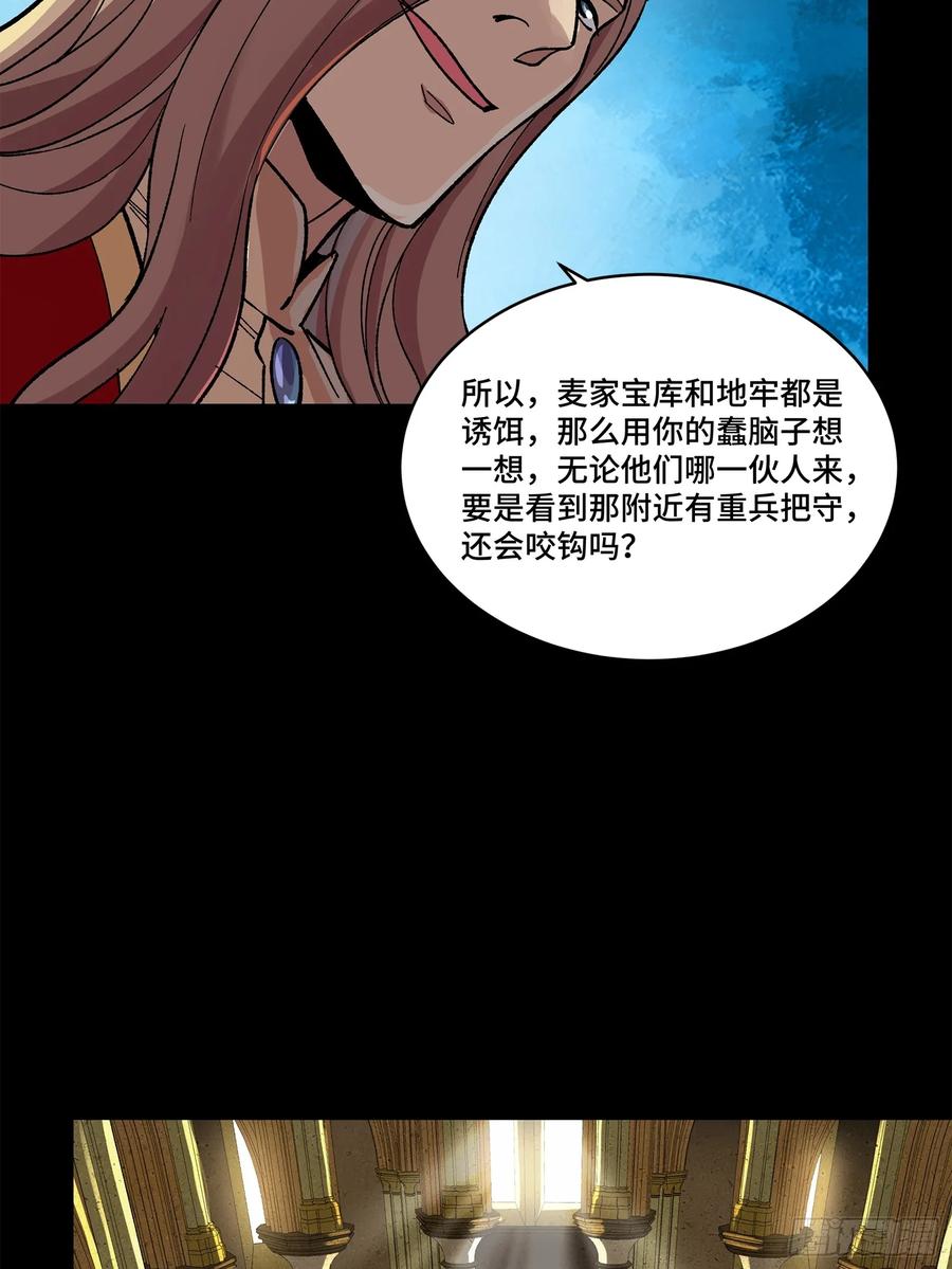 星甲魂将传 159 捡到章六野 第52页