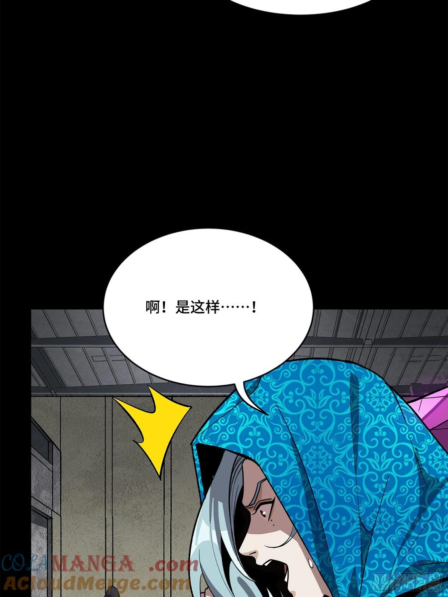 星甲魂将传 159 捡到章六野 第85页
