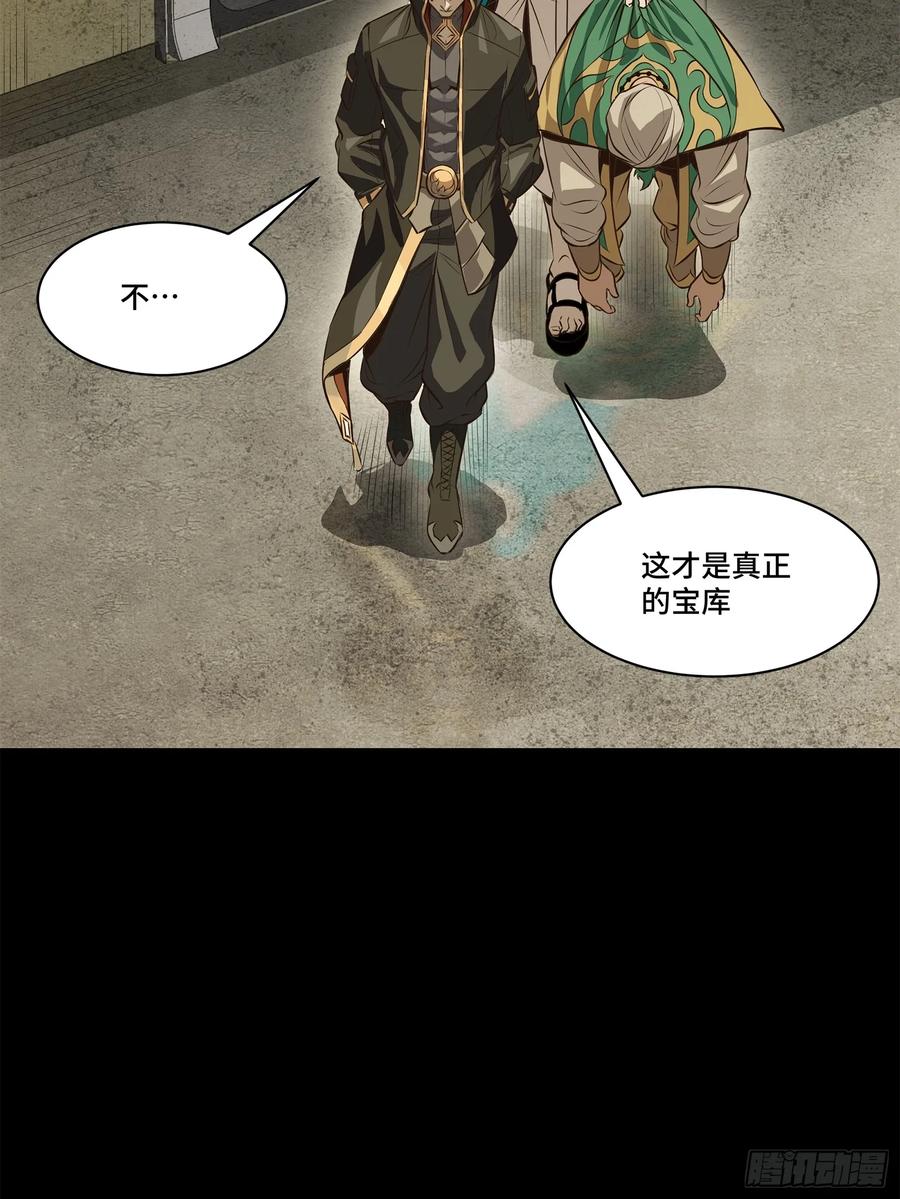 星甲魂将传 159 捡到章六野 第8页