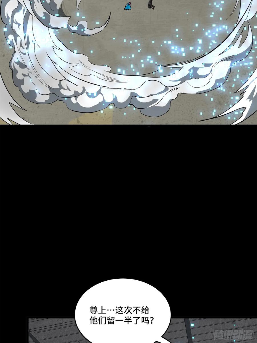 星甲魂将传 159 捡到章六野 第82页
