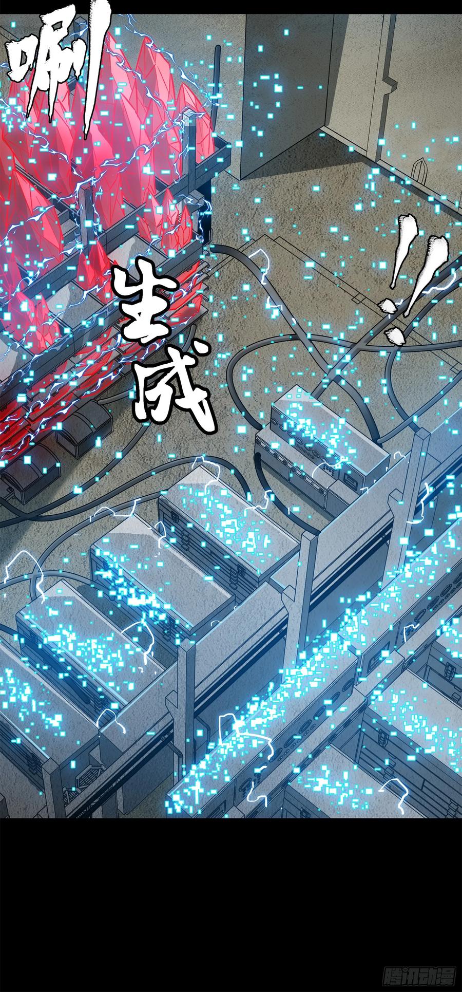 星甲魂将传 159 捡到章六野 第91页