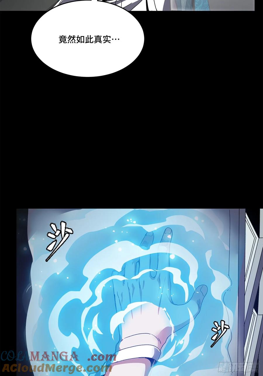 星甲魂将传 159 捡到章六野 第93页