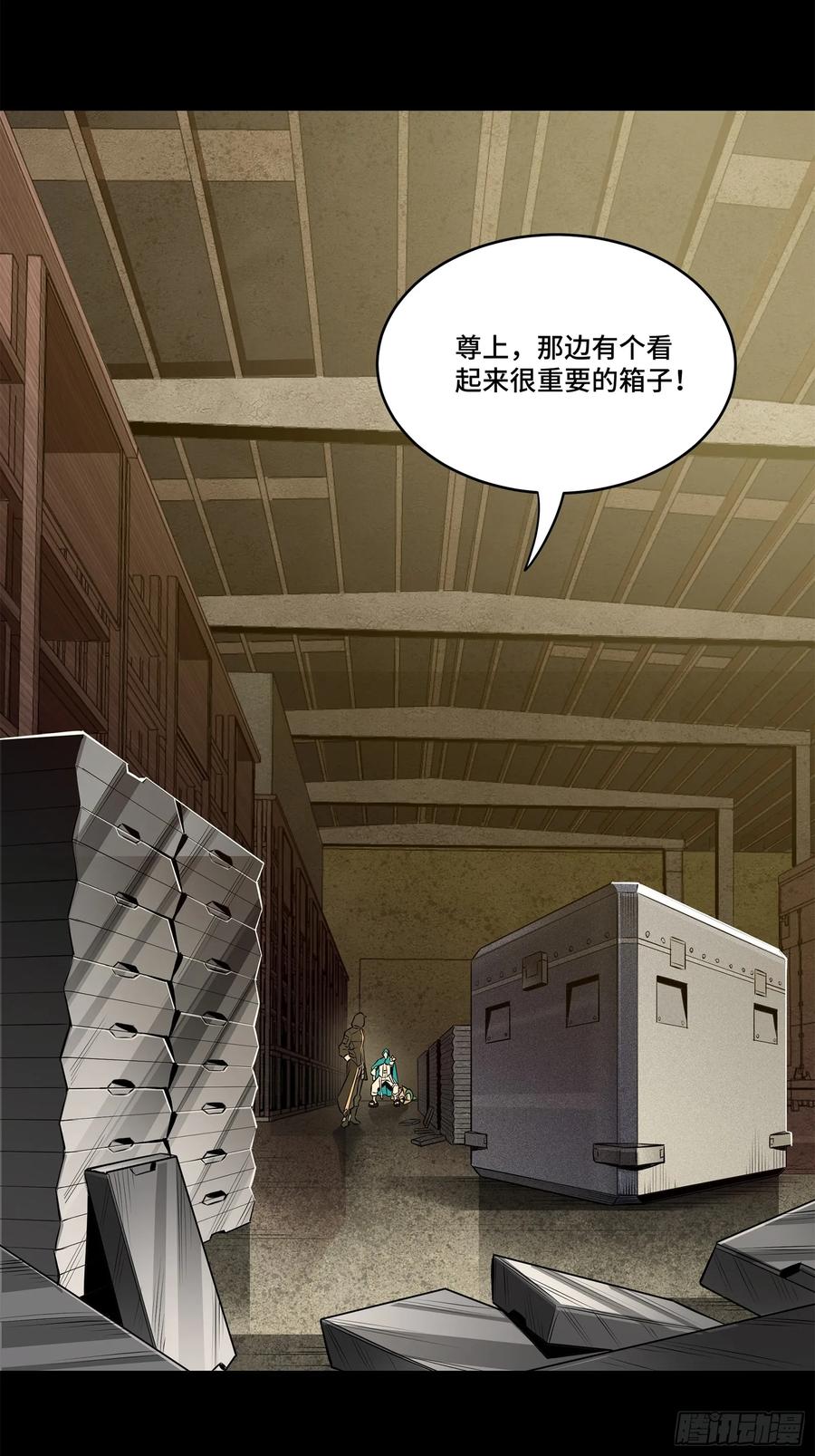 星甲魂将传 159 捡到章六野 第15页