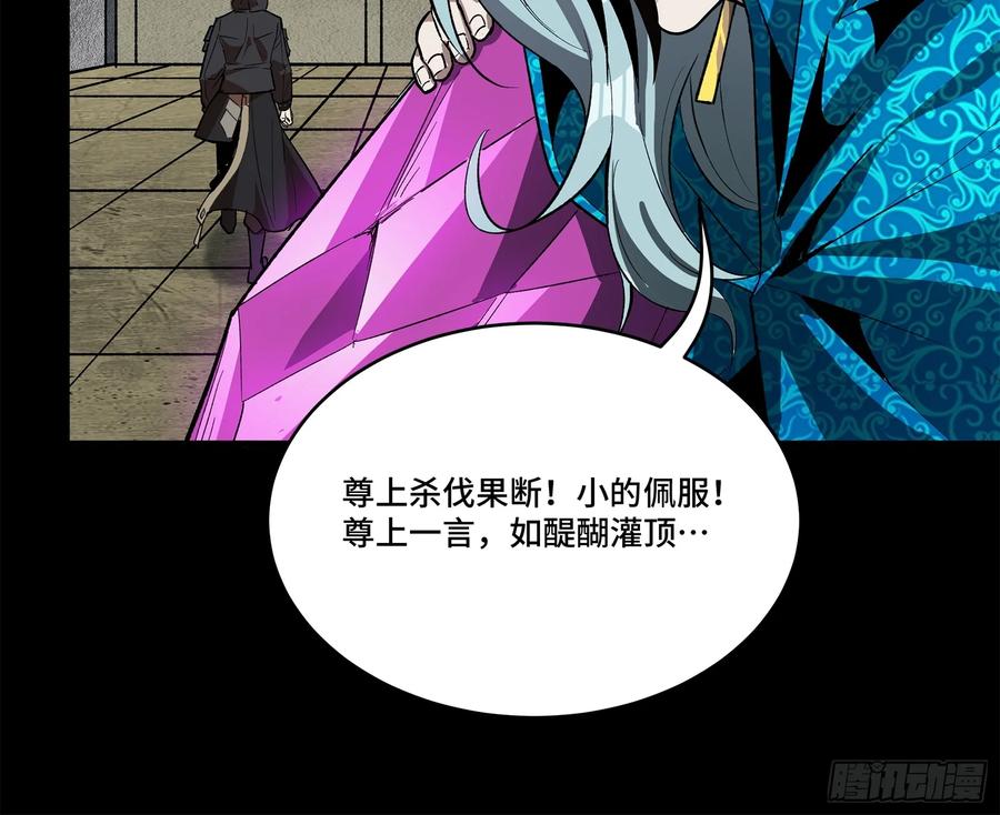 星甲魂将传 159 捡到章六野 第86页
