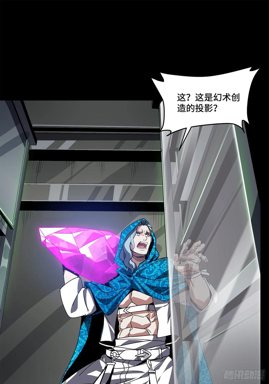 星甲魂将传 159 捡到章六野 第92页