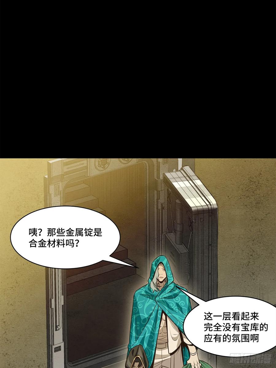 星甲魂将传 159 捡到章六野 第7页