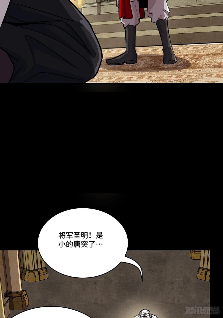 星甲魂将传 159 捡到章六野 第55页